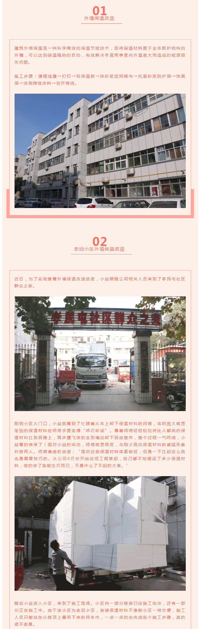 全力“保溫”，-讓群眾溫暖過冬！_03